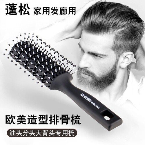 发型师专用排骨梳|千人回购