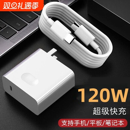 65W超级快充华为笔记本电脑充电器Matebook X/E/13/14s平板PD电源适配器手机XPro手提双Type-c数手机笔记本