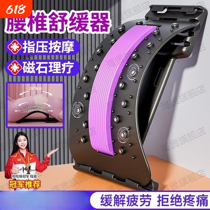 腰椎舒缓神器腰部托举牵引拉伸器直腰挺背非脊柱矫正器顶腰板