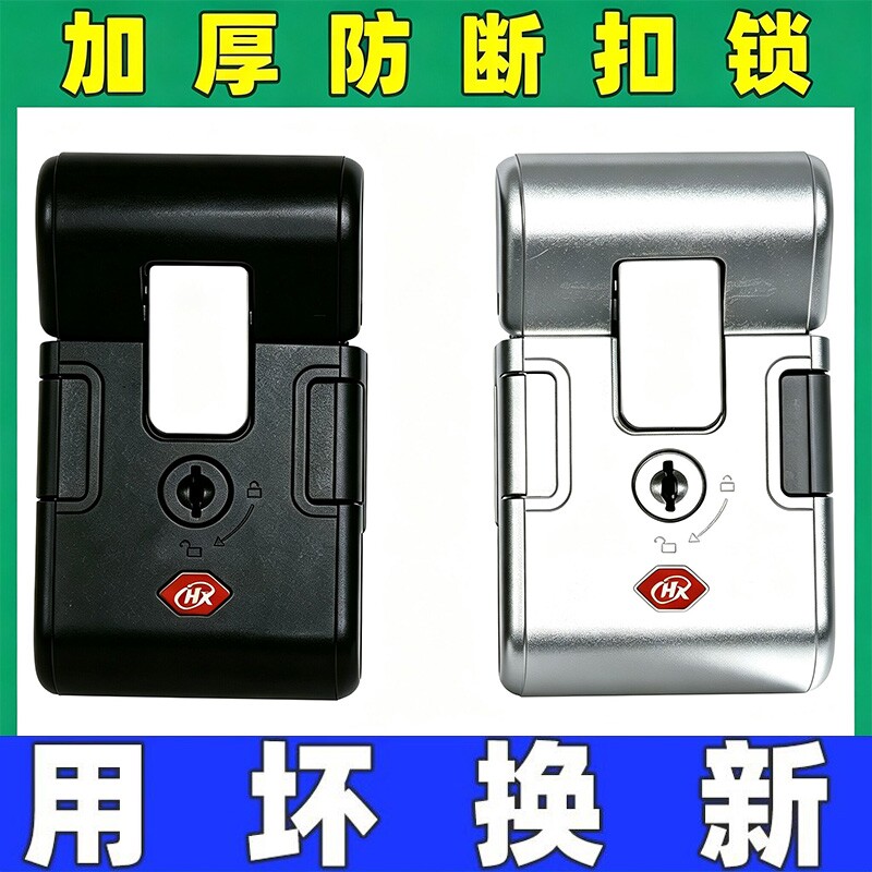 行李箱锁扣配件拉杆箱旅行箱密码箱密码锁通用皮箱锁零件更换钥匙图片