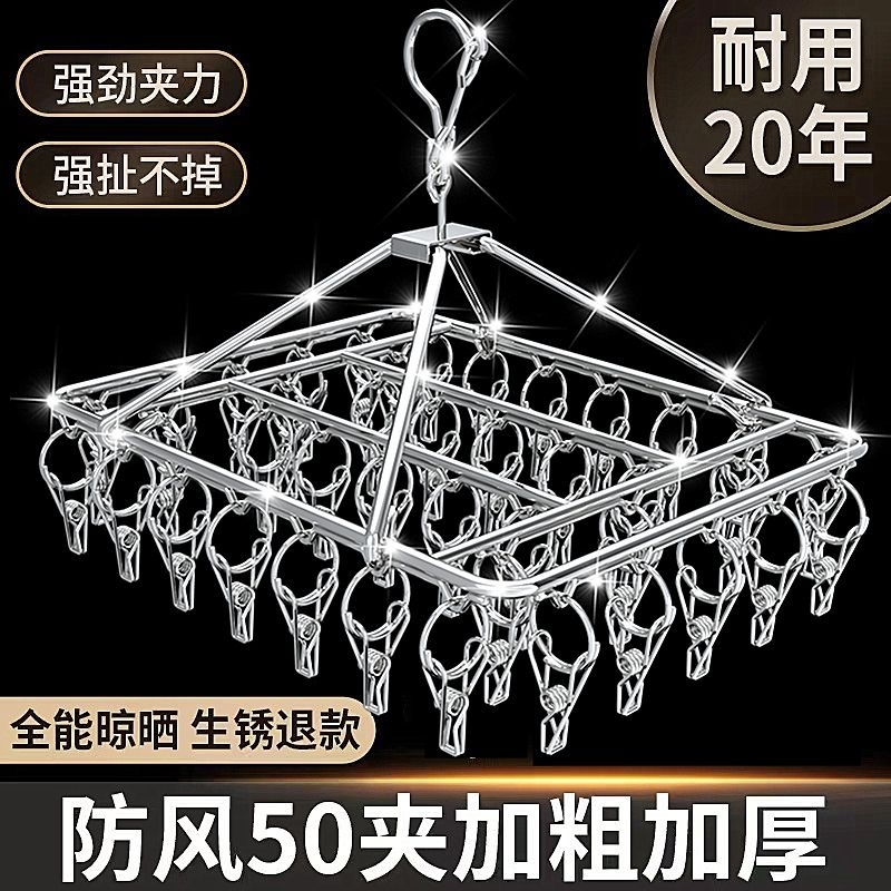衣架不锈钢夹子晾衣架晒袜子神器防风挂钩多功能家用袜架晾晒阳台