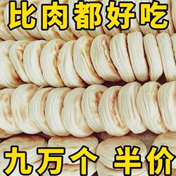 山东特产潍坊全麦千层火烧纯手工杠子头低脂面食发面麦香烧饼馒头