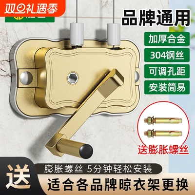 晾衣架手摇器通用升降器双杆