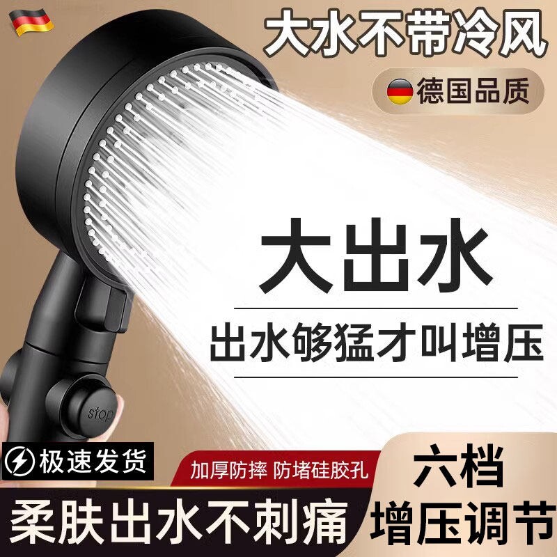 增压淋浴花洒喷头超强家用浴室热水器洗澡加压莲蓬头浴霸套装软管