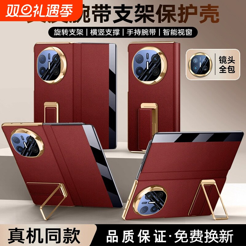 适用华为mateX7新款折叠屏X6手机壳真皮镜头全包腕带支架X5套典藏版防摔智能磁吸翻盖X3超薄外壳商务男女款