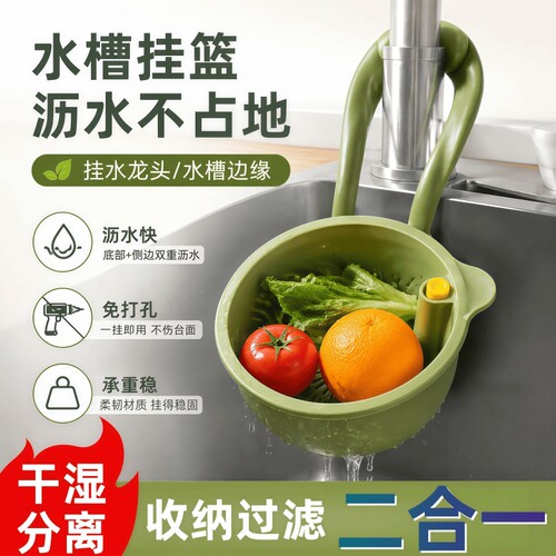 厨房沥水篮洗菜果蔬控水多功能筐