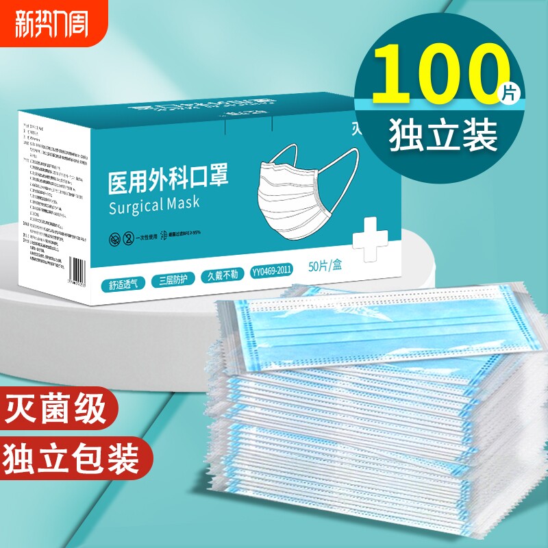 口罩一次性医疗医用外科成人官方正品单独包装男女高颜值潮款批发