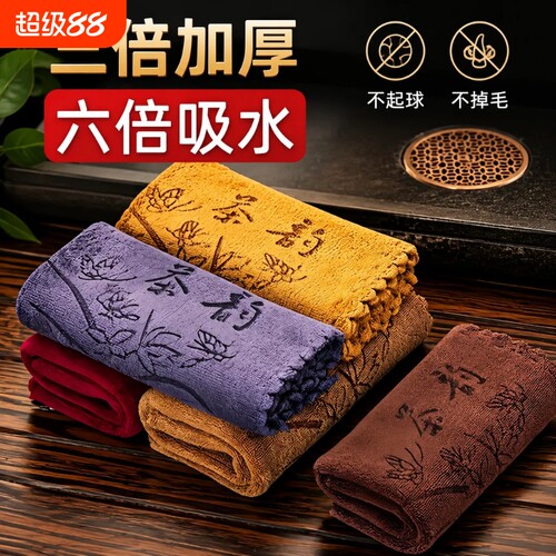 茶巾加厚吸水茶巾茶台抹布小方巾