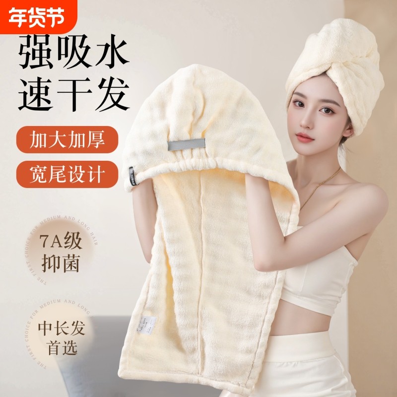 2025新款干发帽子超强吸水速干女士加厚干发毛巾洗头发包头巾浴帽,居家布艺,干发毛巾,淘宝优惠券,粉丝福利购,淘宝优惠卷
