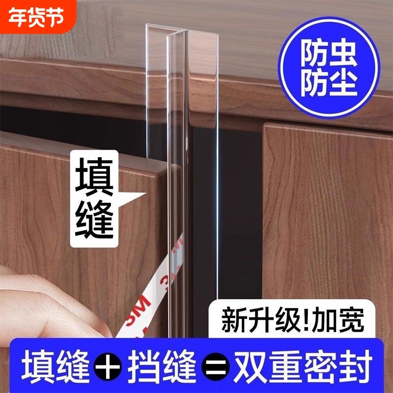 衣柜门缝防尘条柜门密封条防撞条橱柜玻璃门挡条填补缝隙胶条神器,基础建材,密封条,淘宝优惠券,粉丝福利购,淘宝优惠卷