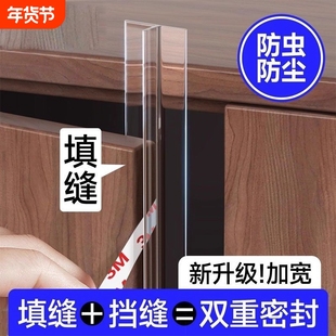 衣柜门缝防尘条柜门密封条防撞条橱柜玻璃门挡条填补缝隙胶条神器