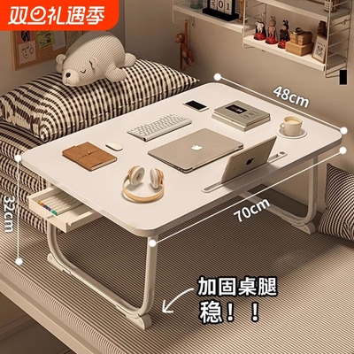 学生季床上小桌子电脑桌折叠桌