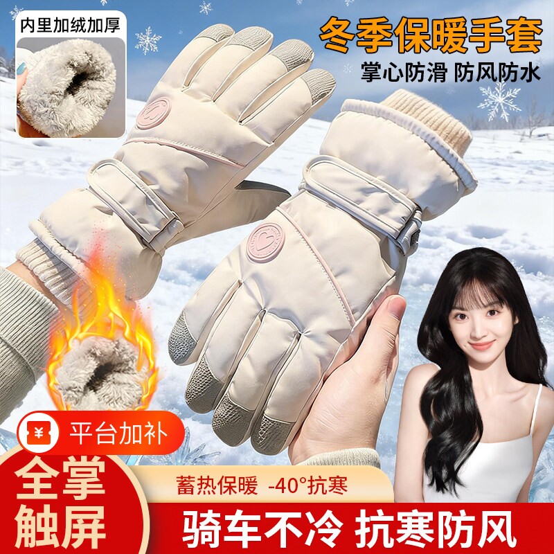 骑行手套冬季女士保暖加厚加绒可触屏东北电动车防寒冬天滑雪手套