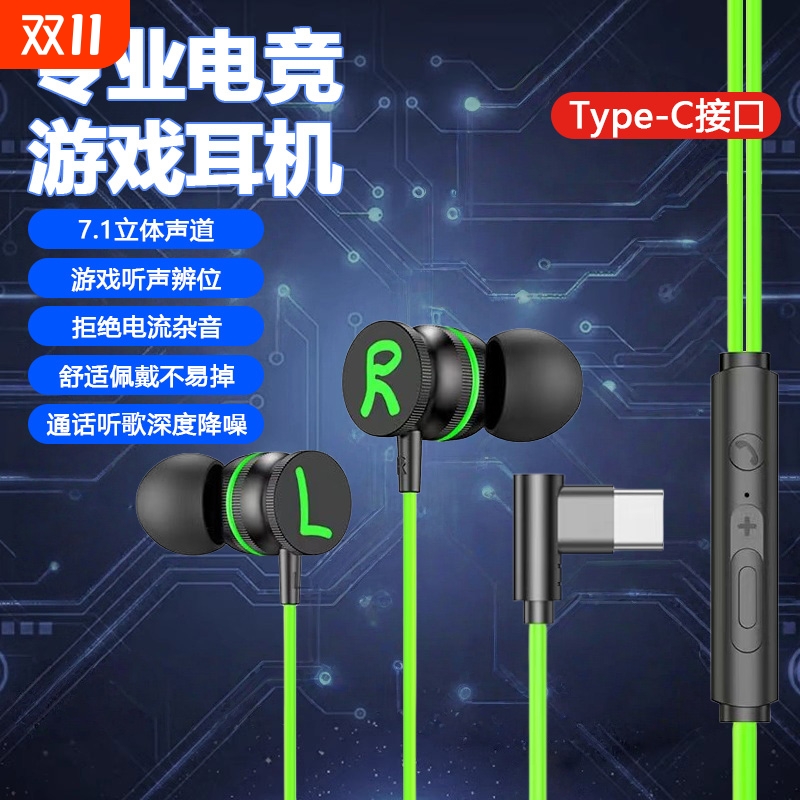 【清晰通话】有线耳机游戏电竞打游戏吃鸡听声辨位带麦便携耳机Y7