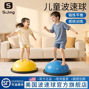 儿童波速球平衡感统训练球运动瑜伽力量锻炼体能训练家用舞蹈器材