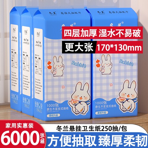 大包悬挂式抽纸家用实惠装整箱宿舍加厚擦手纸面巾纸卫生纸巾厨房