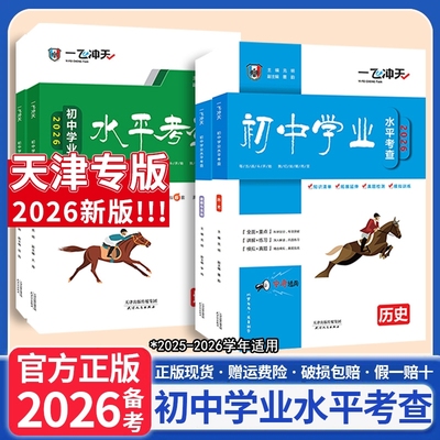 一飞冲天中考专项精品试题分类