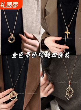 金色多层缠绕圆环吊坠长项链女2025新款秋冬毛衣链大气高档高级感