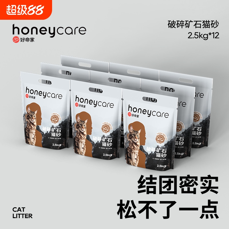 膨润土猫砂猫砂Honeycare