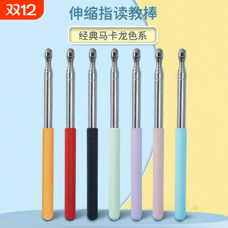 伸缩教鞭触屏笔通用教师专用教学教棍一体机电子白板触控笔手写笔指读棒指挥棒1米长不锈钢教杆平板可触屏