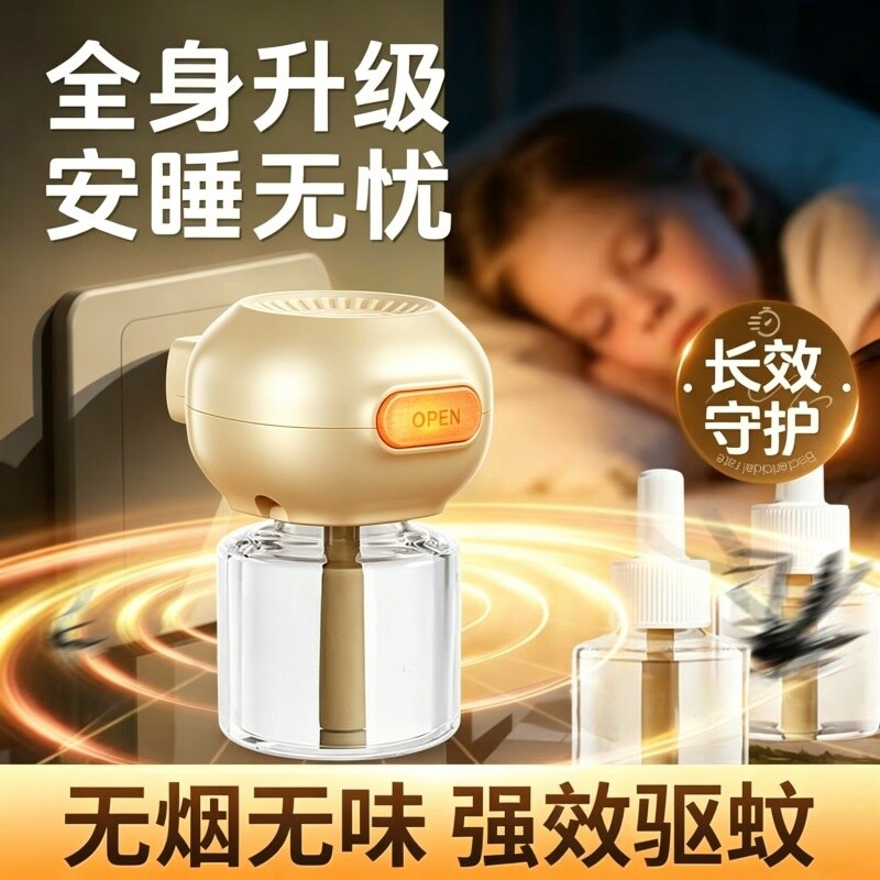 电热蚊香液驱蚊无毒婴儿孕妇灭蚊加热器家用插电式补充液长效无烟