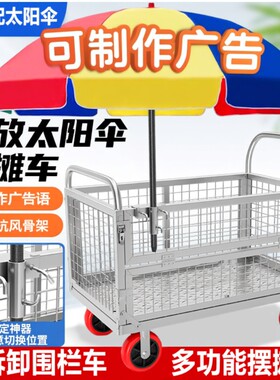 好嘉居金属铁搬运、摆摊、购物车