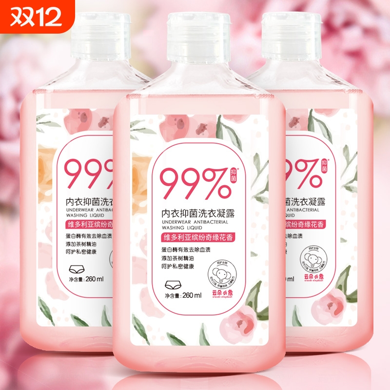 云朵小象内衣洗衣液祛味去渍