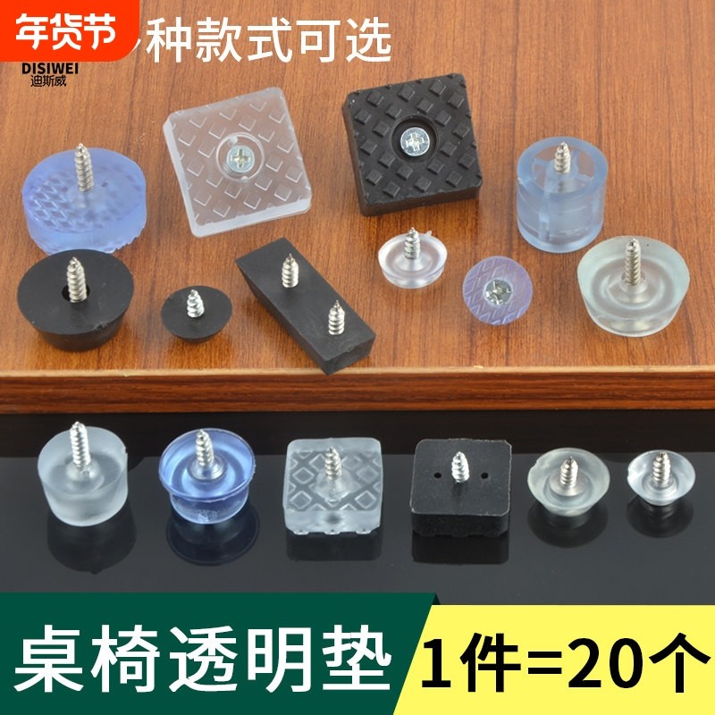 家具桌椅脚垫沙发椅子桌子凳增高防潮保护脚钉防滑垫高静音橡胶垫,收纳整理,桌脚垫,淘宝优惠券,粉丝福利购,淘宝优惠卷