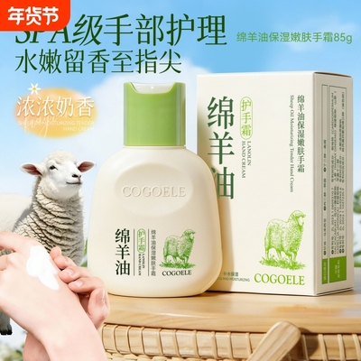 绵羊油护手霜补水儿童正品官方旗舰店男士专用行第榜一名滋润保湿