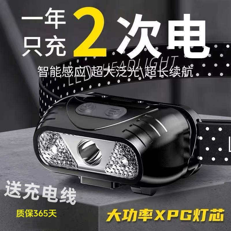 公牛适用LED头灯超亮夜钓鱼专用充电头戴式强光感应手电筒便携式