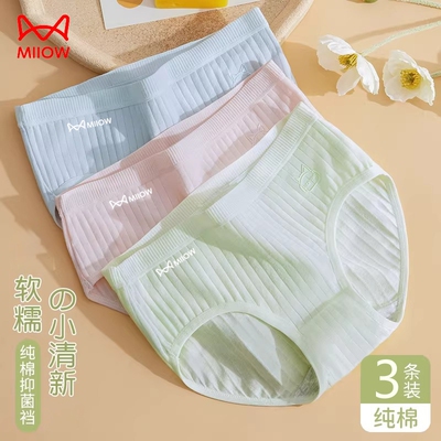 猫人女士棉款三角内裤新疆长绒棉舒适柔软透气抗菌低腰抑菌內裆