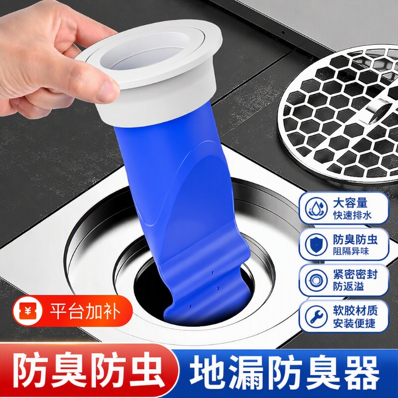 下水管道防返臭神器防臭地漏芯卫生间通用硅胶堵封口盖器垫过滤网