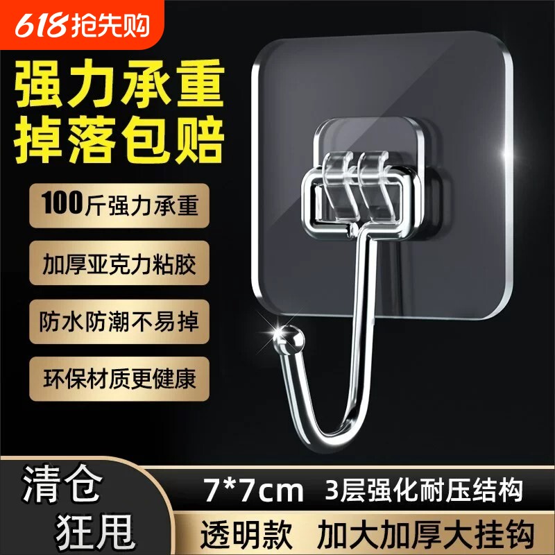 挂钩强力粘胶免打孔贴墙无痕宿舍墙壁粘贴挂钩免打孔强力承重粘钩