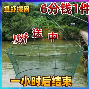 折叠抬网搬网台网渔网龙虾网抓鱼搬筝手抛网 捕鱼笼虾笼鱼网开放式