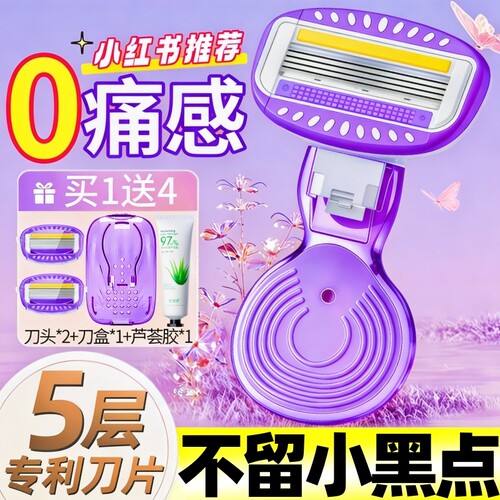 【刮毛专研】不留黑点女士刮毛刀