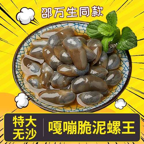 宁波特大醉泥螺即食罐装下饭菜