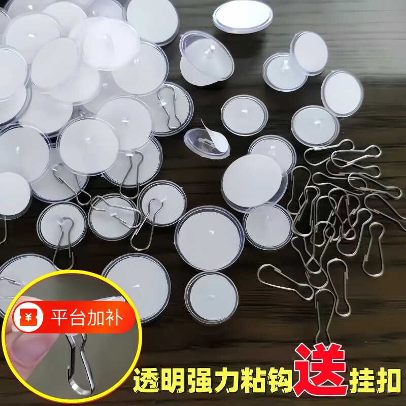 天花板挂钩隐形灯笼强力免打孔无痕蚊帐床窗帘吸顶吊旗装饰小粘钩