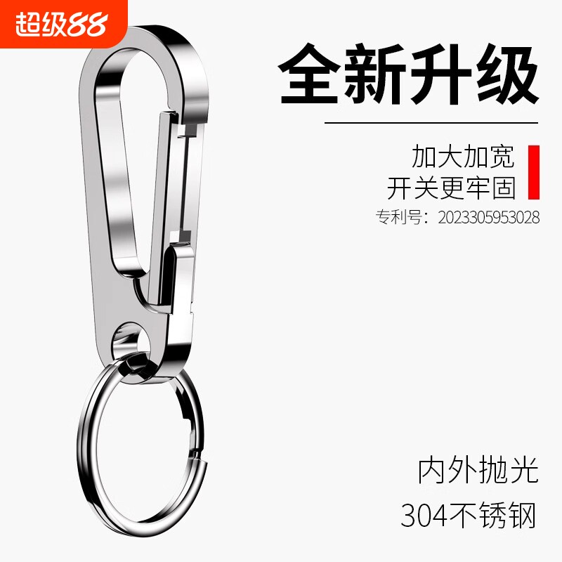 304不锈钢汽车钥匙扣男士高档正品刻字多功能锁匙扣挂件圈环金属