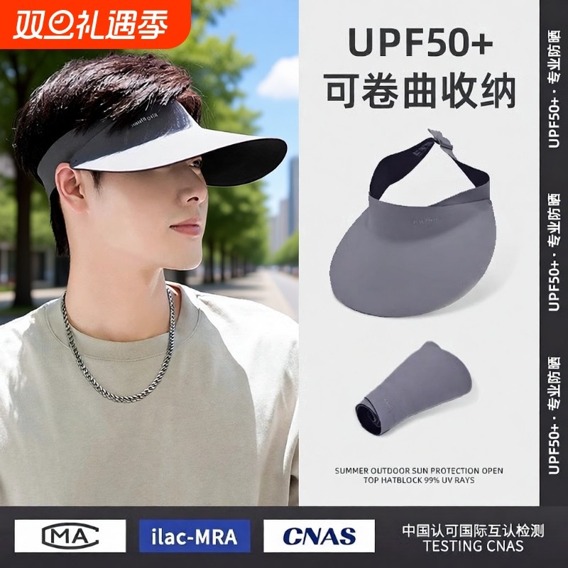 无痕防晒帽男夏季防紫外线大帽檐冰丝遮阳帽户外可折叠空顶帽徒步