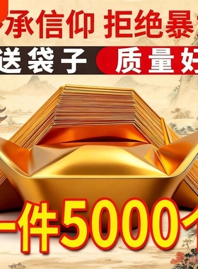 金元宝半成品银元宝手工折纸金纸锡箔纸加厚切角元宝烧纸钱金条金砖整箱批发包邮万两折叠