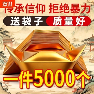 金元宝半成品银元宝手工折纸金纸锡箔纸加厚切角元宝烧纸钱金条金砖整箱批发包邮万两折叠