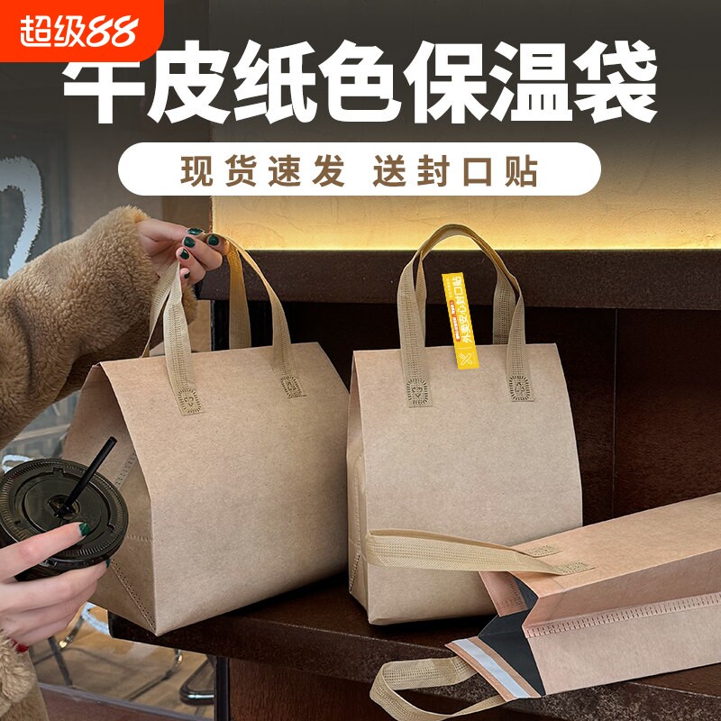 一次性铝箔保温袋牛皮纸色外带甜品防水手提袋 多尺寸铝箔打包袋