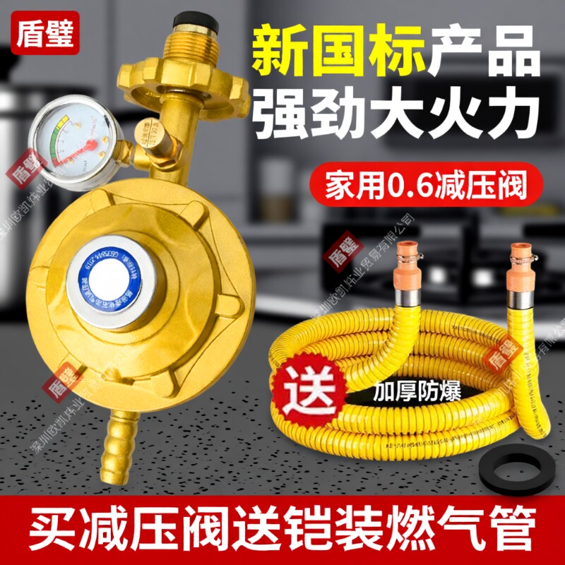 液化气减压阀家用煤气罐安全阀低压阀燃气煤气灶阀门新国标煤气阀