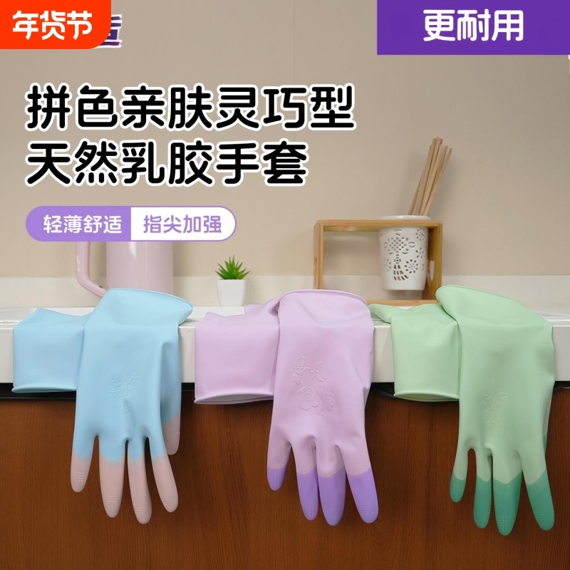洗碗手套女橡胶厨房家务洗菜洗衣服干活乳胶加厚防水耐用型,居家日用,防护手套,淘宝优惠券,粉丝福利购,淘宝优惠卷