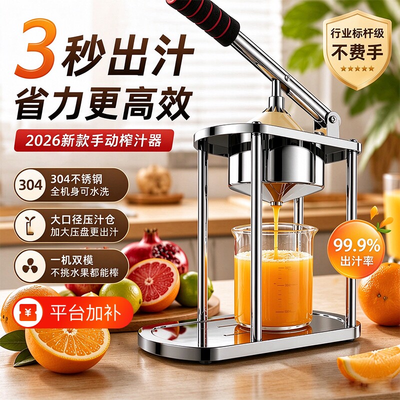 压汁器手动榨汁机挤压器橙汁压榨器柠檬2026果汁专用神器水果石榴
