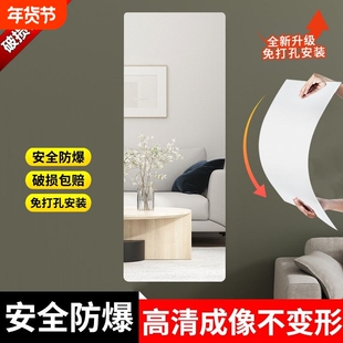 软镜子贴墙自粘亚克力全身穿衣镜家用高清粘贴镜面贴纸试衣镜卧室