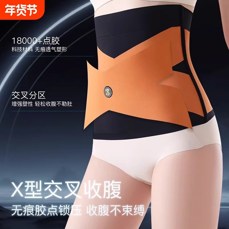 冰丝不卷边交叉收腹腰带塑形收小肚子大码无痕透气塑身腰封女薄款,女士内衣/男士内衣/家居服,塑身腰封/腰夹,淘宝优惠券,粉丝福利购,淘宝优惠卷