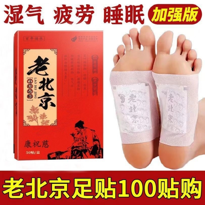 康祝慈艾叶睡眠足贴脚底艾草足底