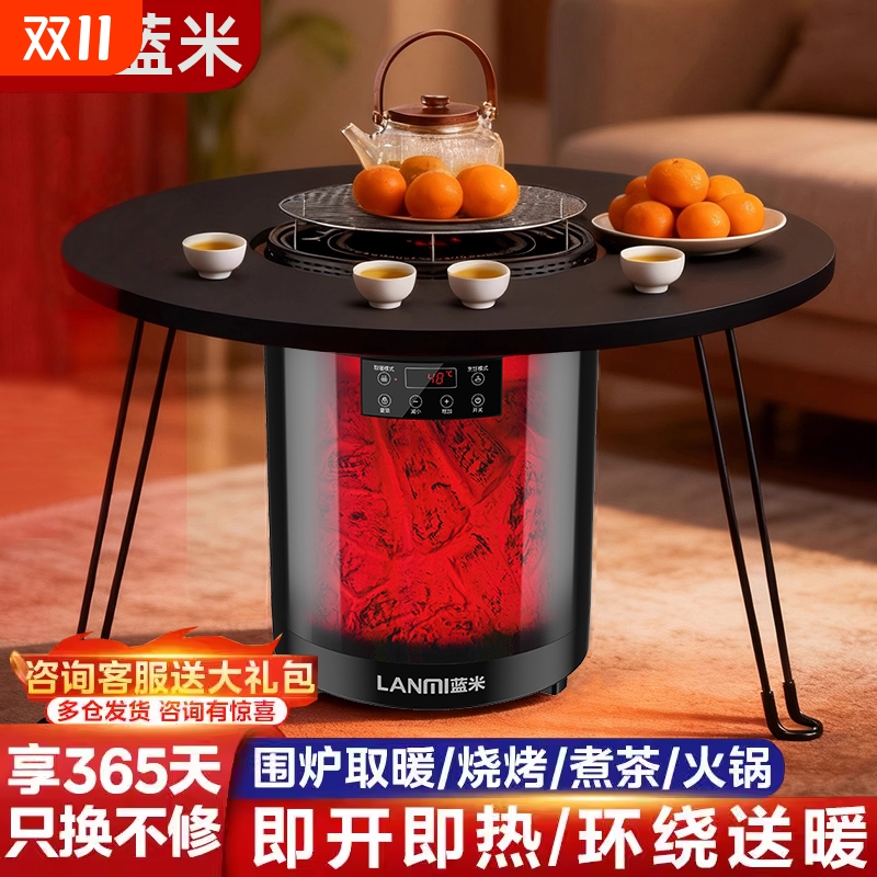 多功能取暖器家用节能智能语音恒温围炉煮茶电暖烤火炉子桌子烧烤