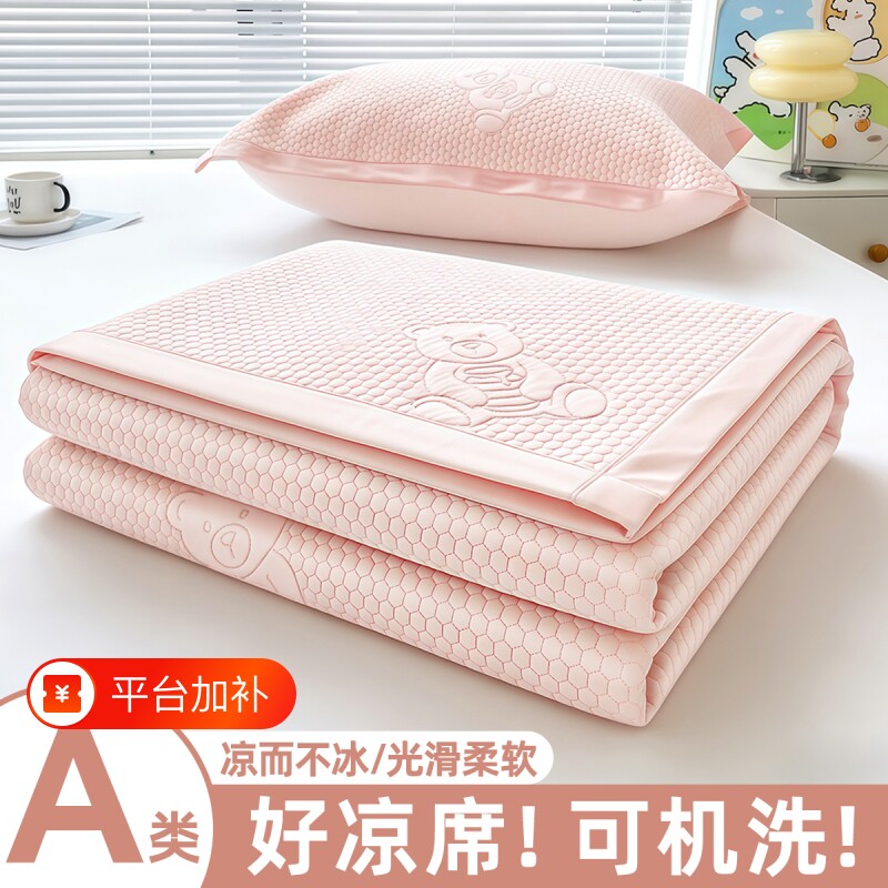 夏天新款冰丝床单A类母婴级冰豆豆可折叠凉席子夏季床笠可机洗